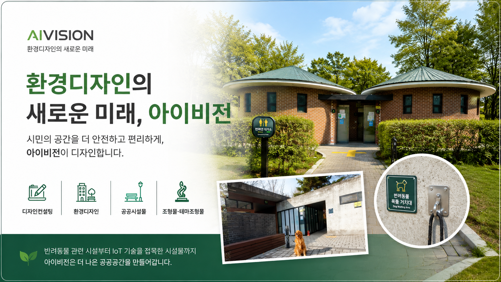 Tại sao nơi trú ẩn cho chó được lắp đặt? Chúng tôi đã xem xét trường hợp của Seoul và Seongdong-gu.