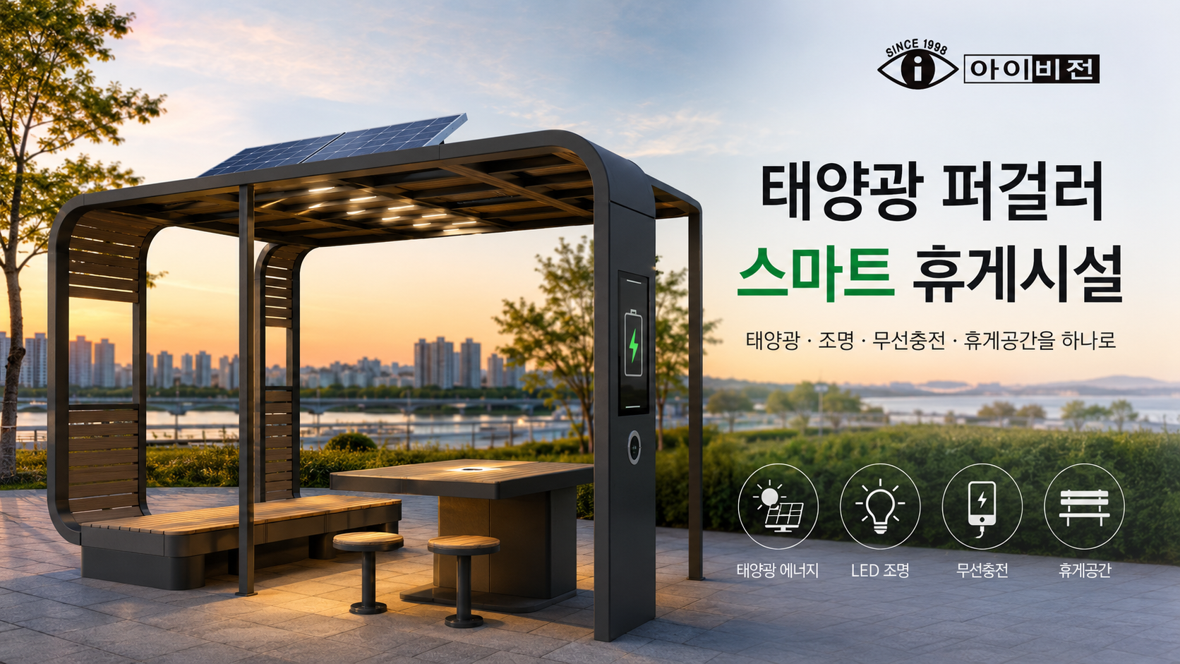 ¿Por qué la pérgola solar iVision está acaparando atención en las instalaciones públicas estos días?