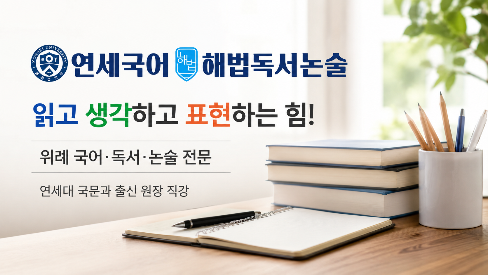 Review of Yonsei Korean language solution reading essay in Changgok-dong, Sujeong-gu | The reason why a middle school student who hated books came to love reading and Korean