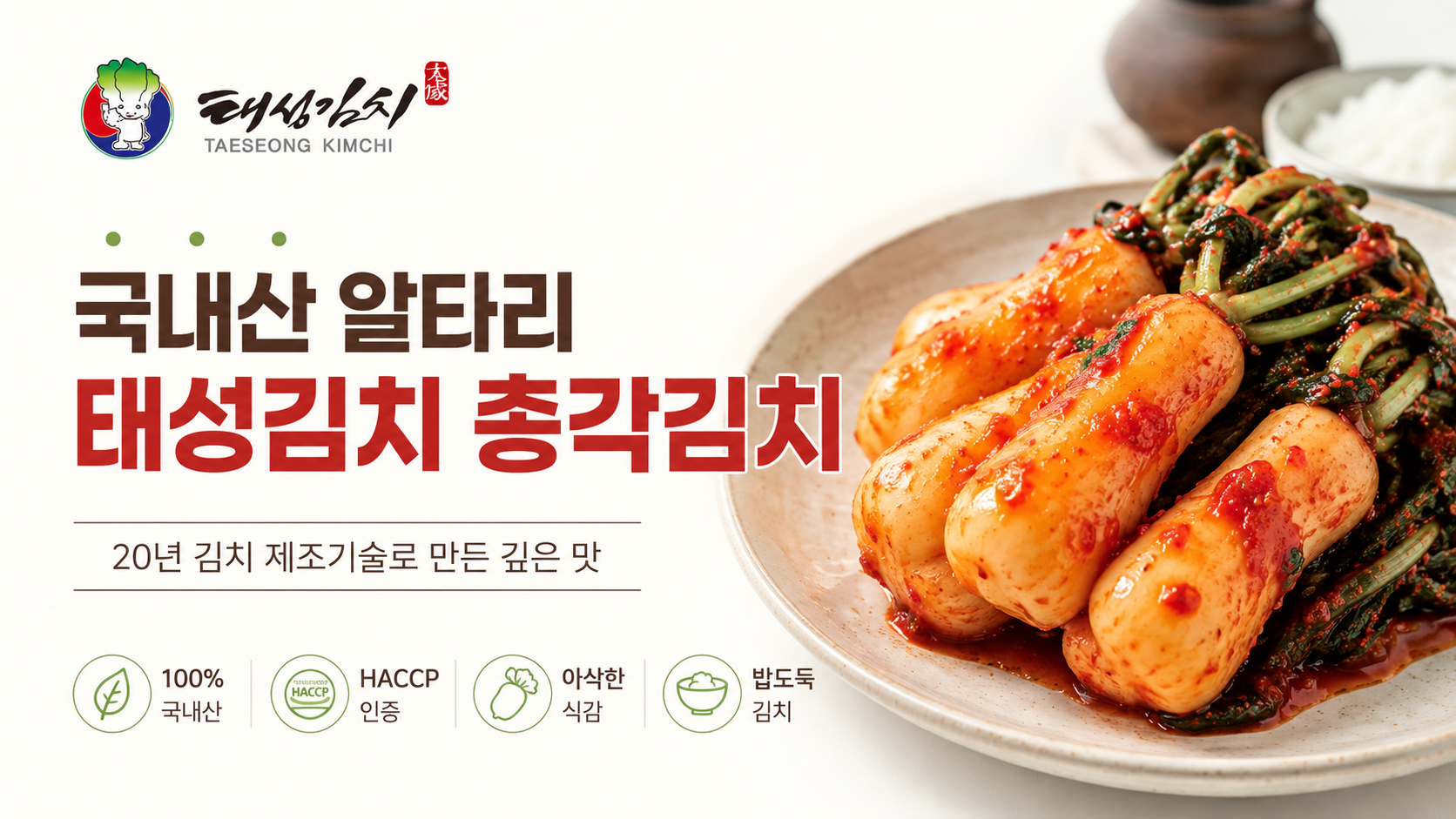 ¿Por qué es importante la producción nacional a la hora de elegir kimchi de soltero? Revisión honesta de Taesung Kimchi y Altari Kimchi