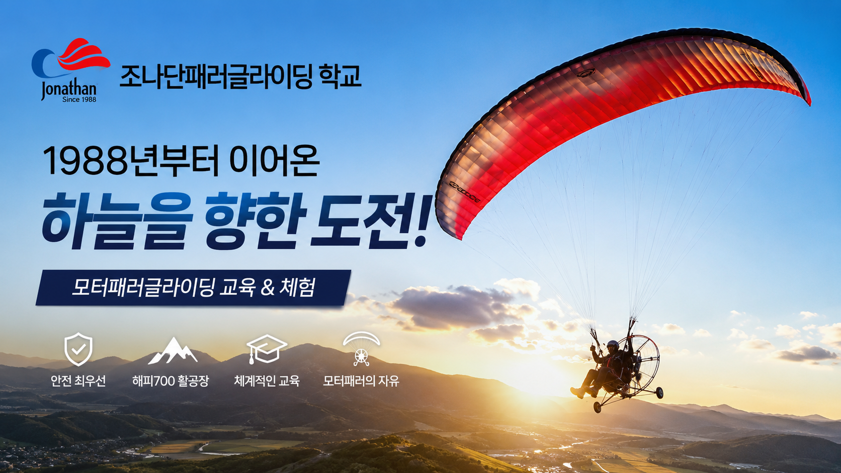 Eine besondere Herausforderung in Pyeongchang! Jonathan Paragliding School Motor Paragliding Education Review
