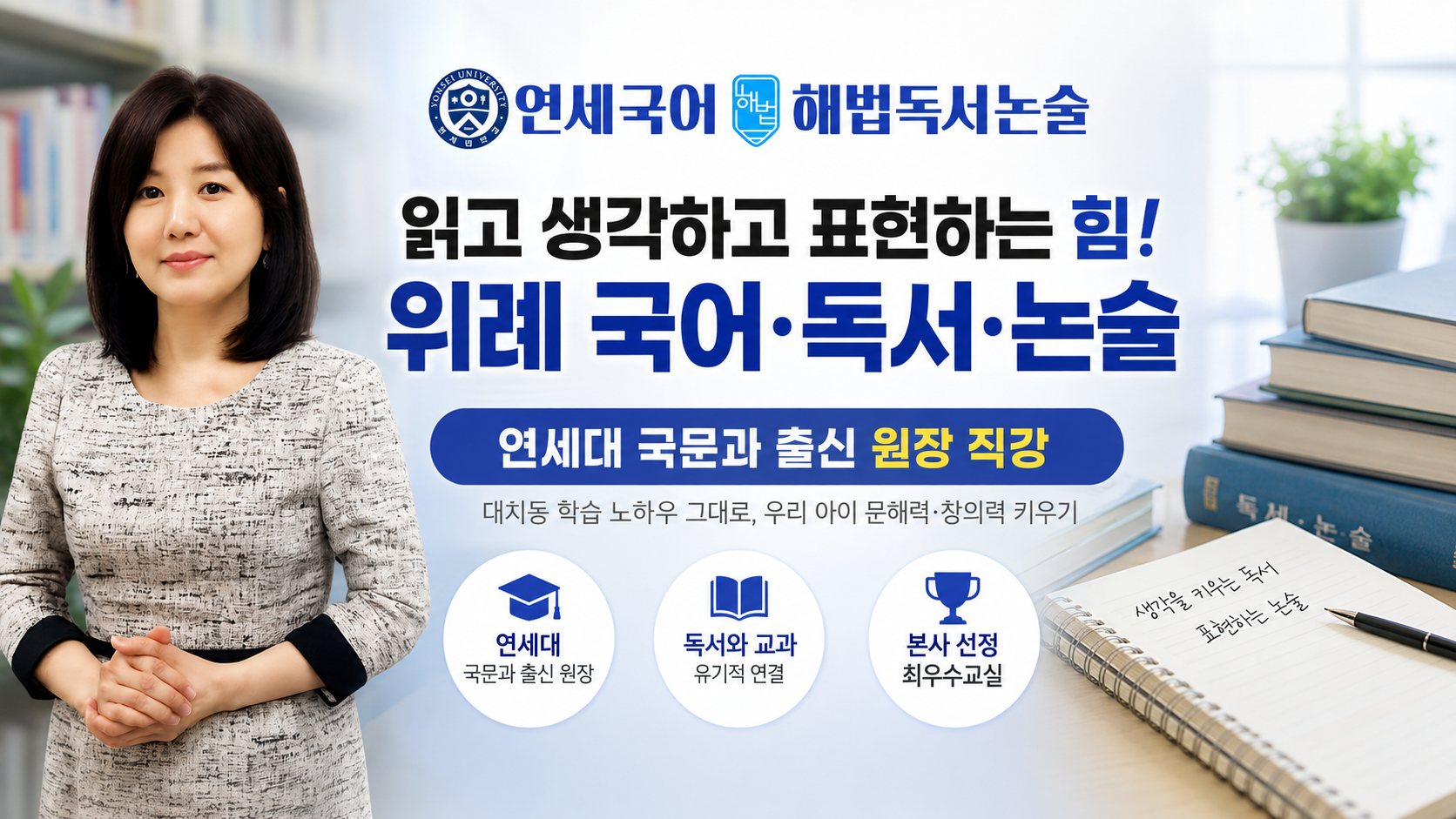 ¡El niño que solo jugaba empezó a buscar libros primero! Revisión real del ensayo de lectura de solución del idioma coreano Yonsei en Changgok-dong, Sujeong-gu