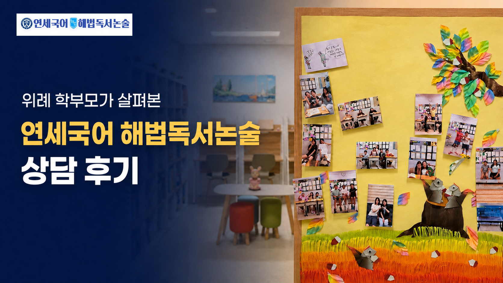 A review of Yonsei Korean language solution reading essay counseling by Wirye parents